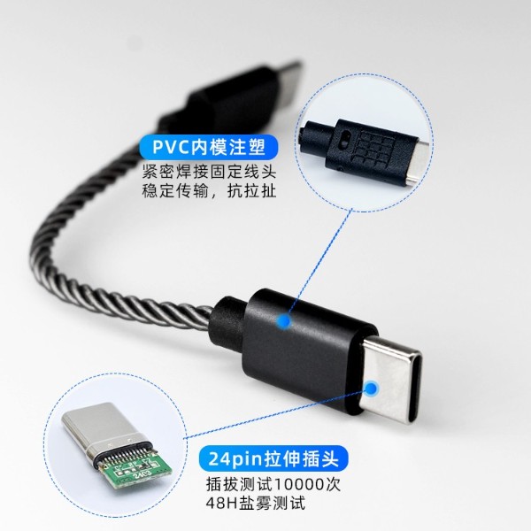 Type-C渡銀線 Type-C渡銀線