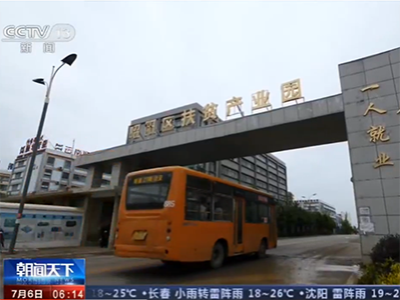 手機(jī)數(shù)據(jù)線招來產(chǎn)業(yè)群 產(chǎn)業(yè)鏈串出脫貧致富路