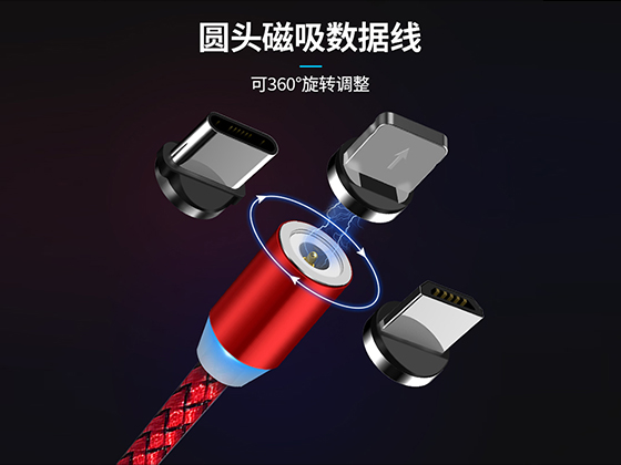 磁吸數(shù)據(jù)線