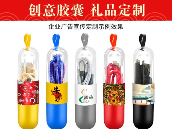 ?；⑸煌先龜?shù)據(jù)線定制，福氣生威數(shù)據(jù)線禮品廠家